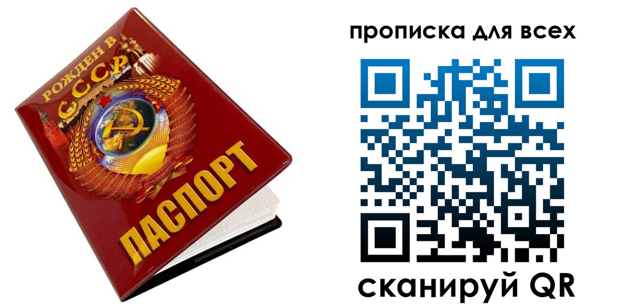 временная регистрация собственник в Миньяре