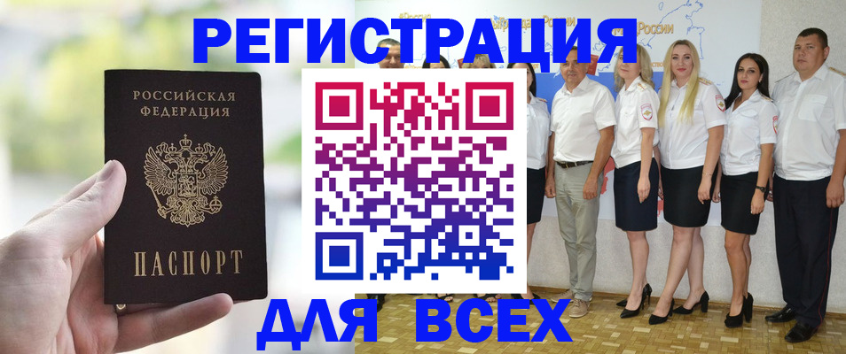 где прописаться в Миньяре