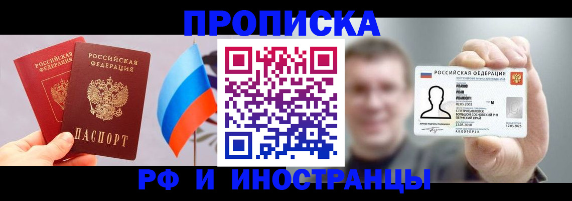 регистрация в Миньяре