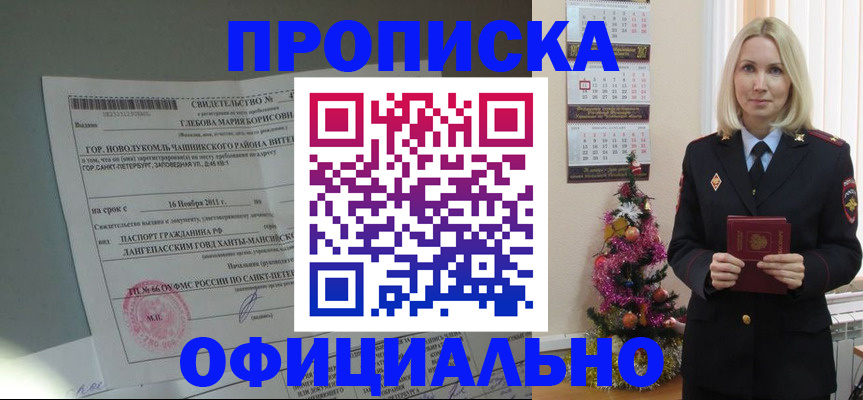 временная регистрация в квартире в Миньяре