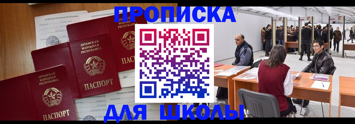 временная регистрация в квартире в Миньяре