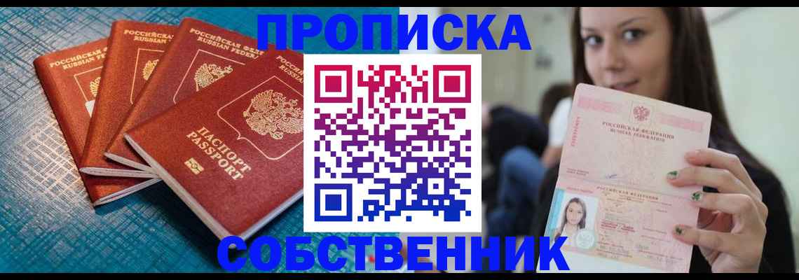 прописка иностранных граждан в Миньяре