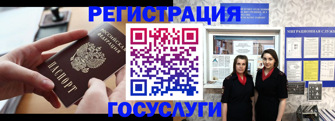 прописка 2025 в Миньяре